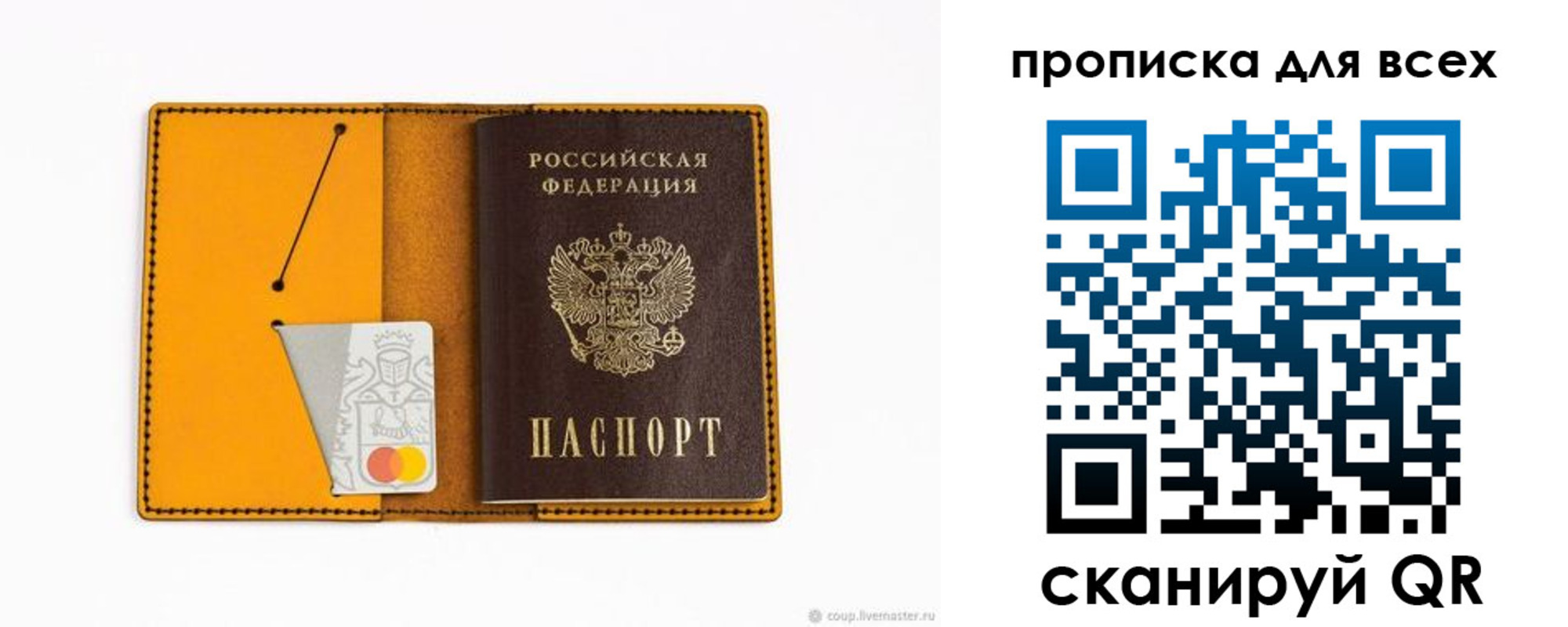прописка паспорт в Омутнинске