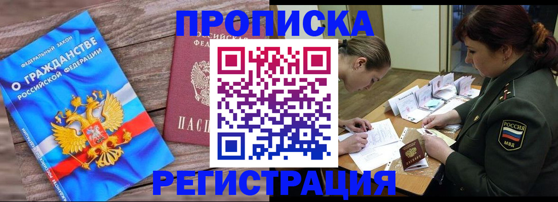 прописка поиск в Омутнинске