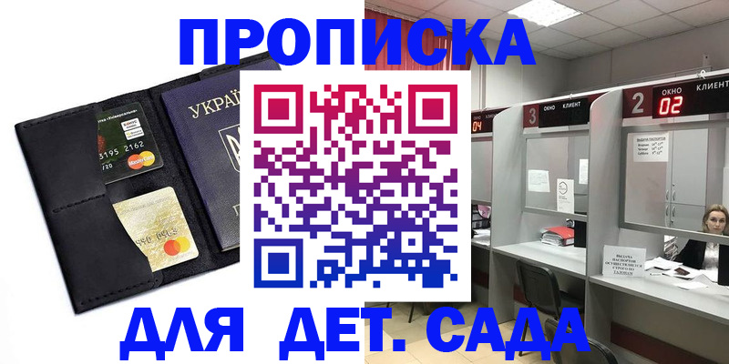прописка от собственника в Омутнинске