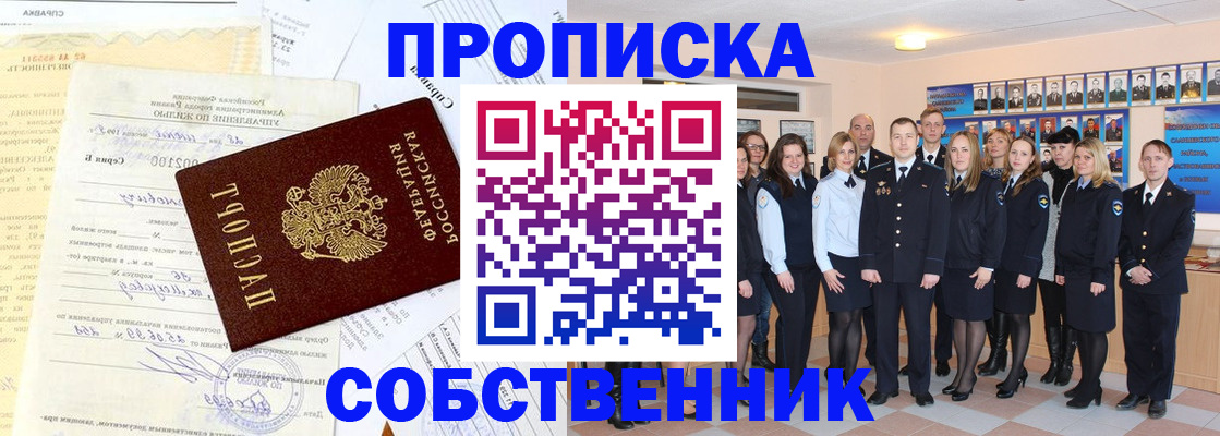 прописка паспорт в Омутнинске